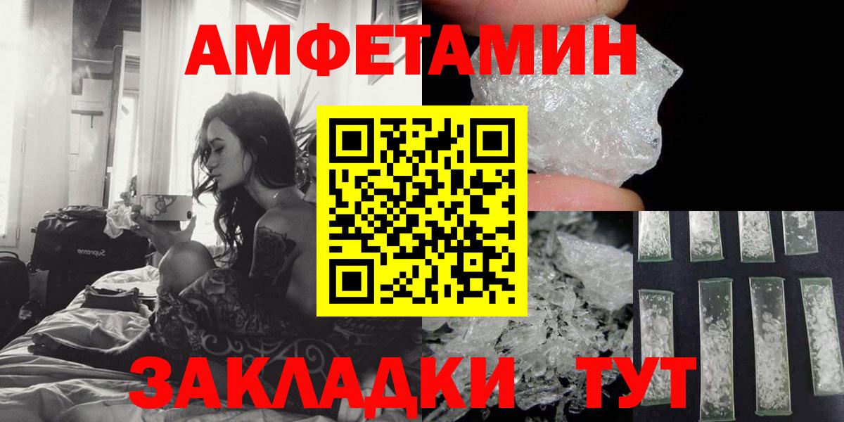 АМФЕТАМИН 98% Семёнов