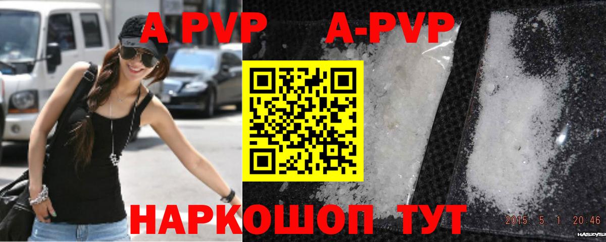 Alpha PVP СК КРИС Семёнов