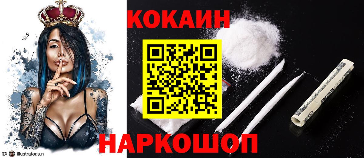 Cocaine Fish Scale Семёнов