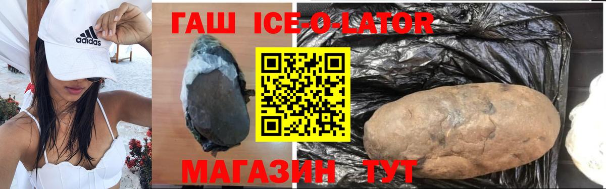 Семёнов  ГАШИШ Premium  ГАШИШ Изолятор  Вход с VPN 