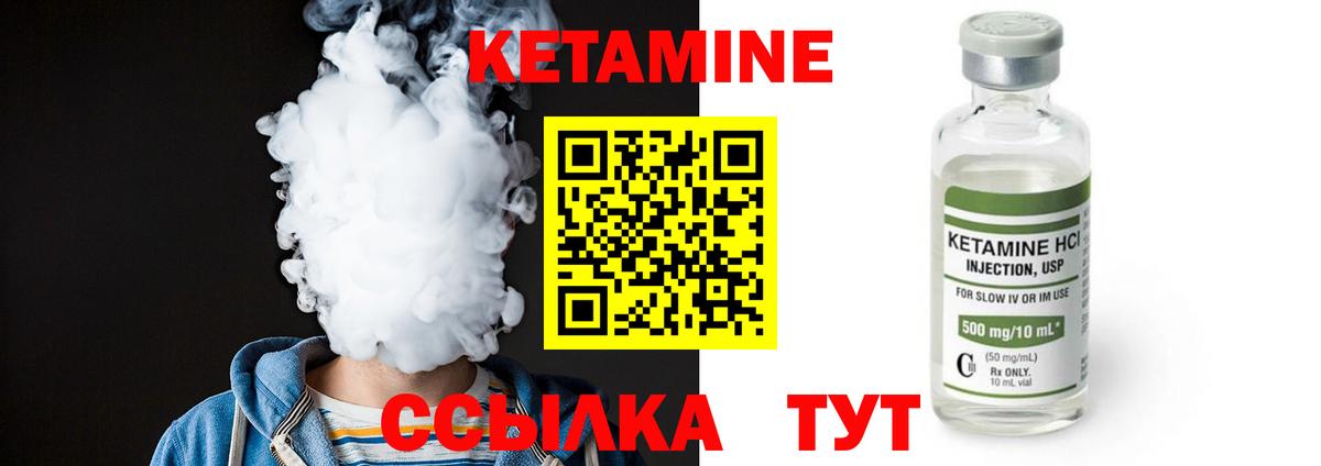 КЕТАМИН ketamine  Кетамин ketamine  Семёнов  Вход с VPN 