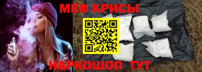 мефедрон мука Пугачёв