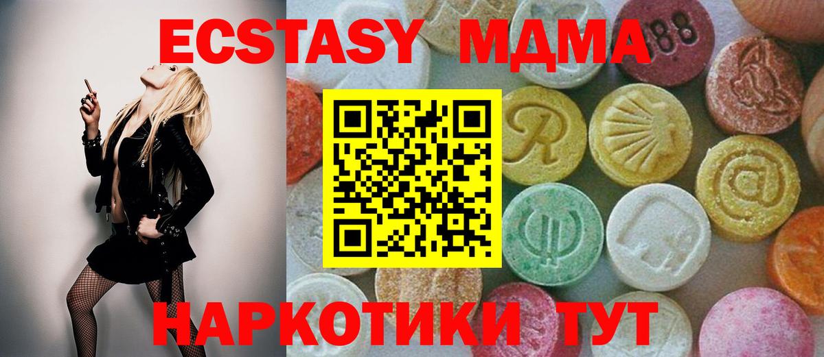 МДМА кристаллы  МДМА  МДМА VHQ  Семёнов  Вход с VPN 