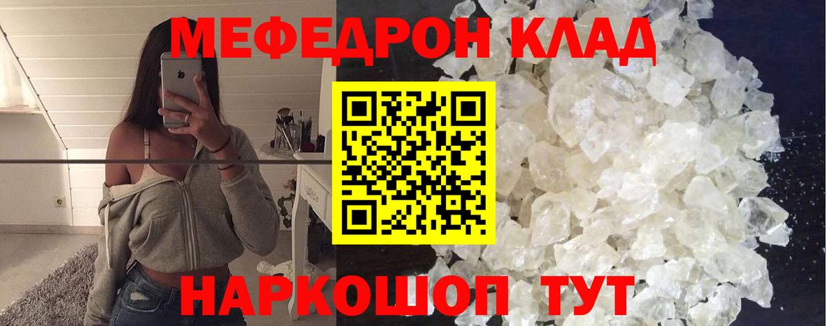 МЕФ кристаллы Семёнов