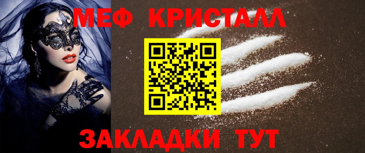 МЯУ-МЯУ mephedrone  Вход с VPN  Мефедрон  Мефедрон  Семёнов 