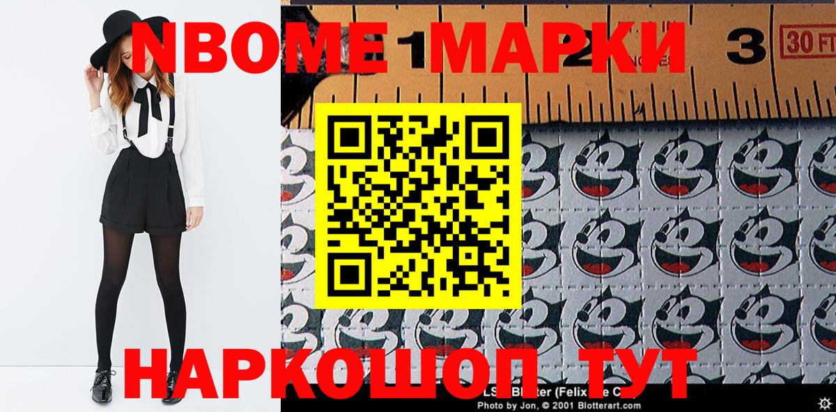 Семёнов  Марки N-bome 1,5мг  Вход с VPN 