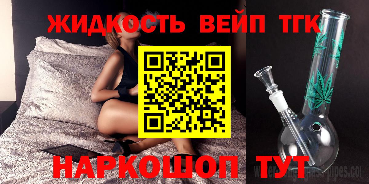 ТГК гашишное масло Семёнов