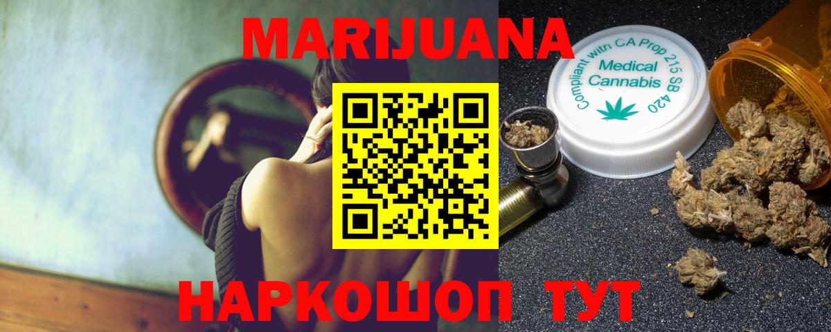 Конопля Bruce Banner  Конопля SATIVA & INDICA  Бошки Шишки THC 21%  Семёнов  Шишки марихуана план  Вход с VPN 